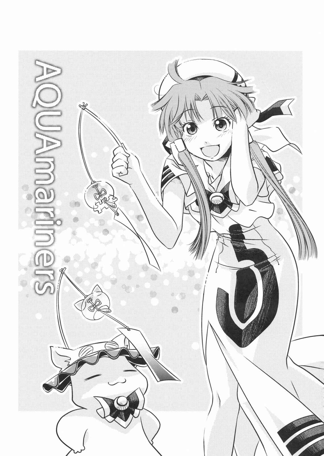 Page 3 Chapter Unknown_bfea Aria - AQUAmariners (Doujinshi)