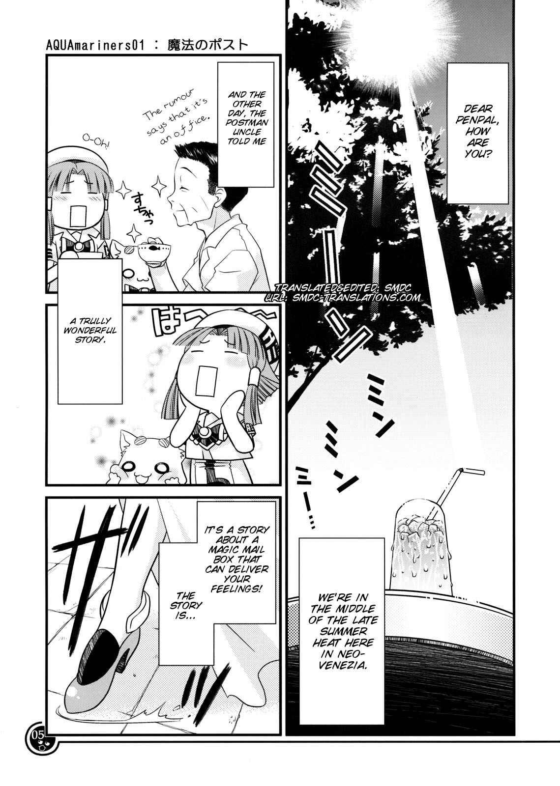 Page 5 Chapter Unknown_bfea Aria - AQUAmariners (Doujinshi)