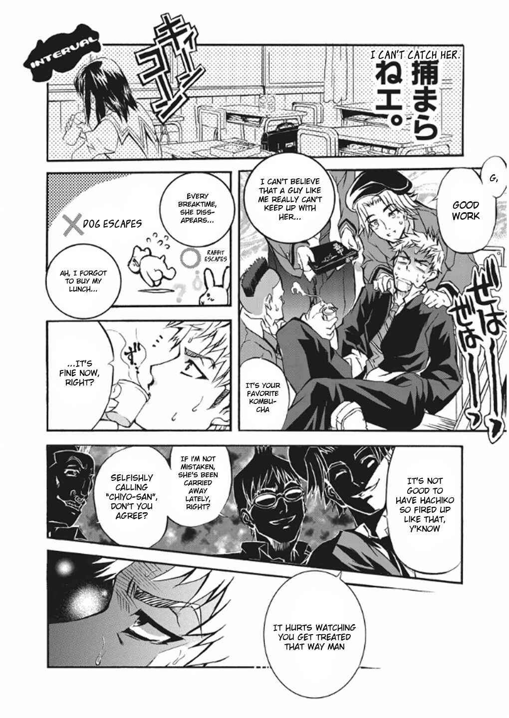Page 12 Chapter 3 Kyouhaku DOGs -Another Secret-