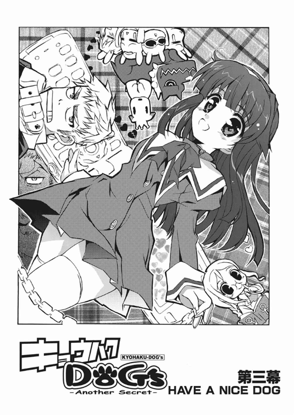 Page 4 Chapter 3 Kyouhaku DOGs -Another Secret-