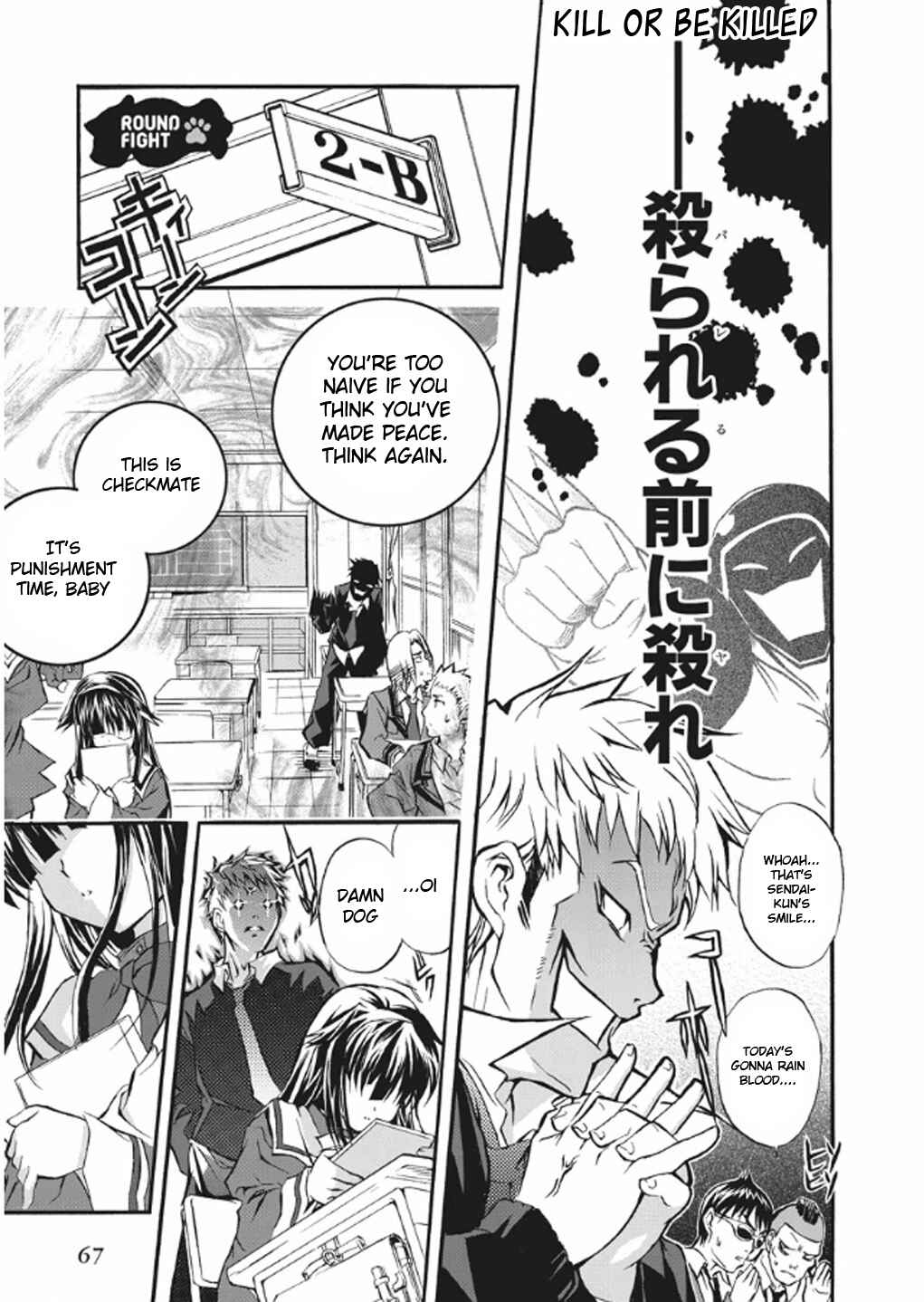 Page 9 Chapter 3 Kyouhaku DOGs -Another Secret-