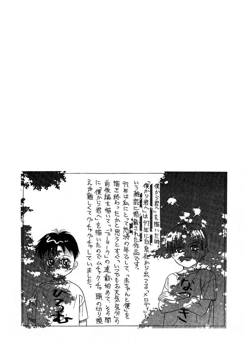 Page 3 Chapter 16.5 New York, New York