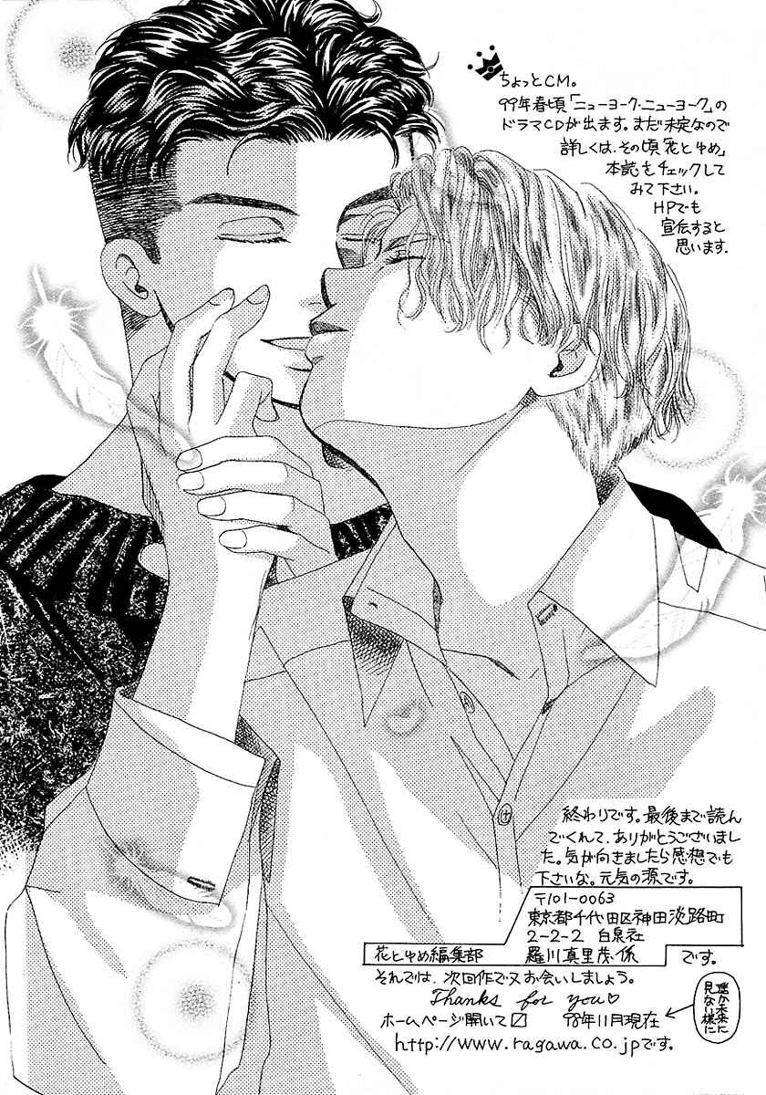 Page 69 Chapter 16.5 New York, New York