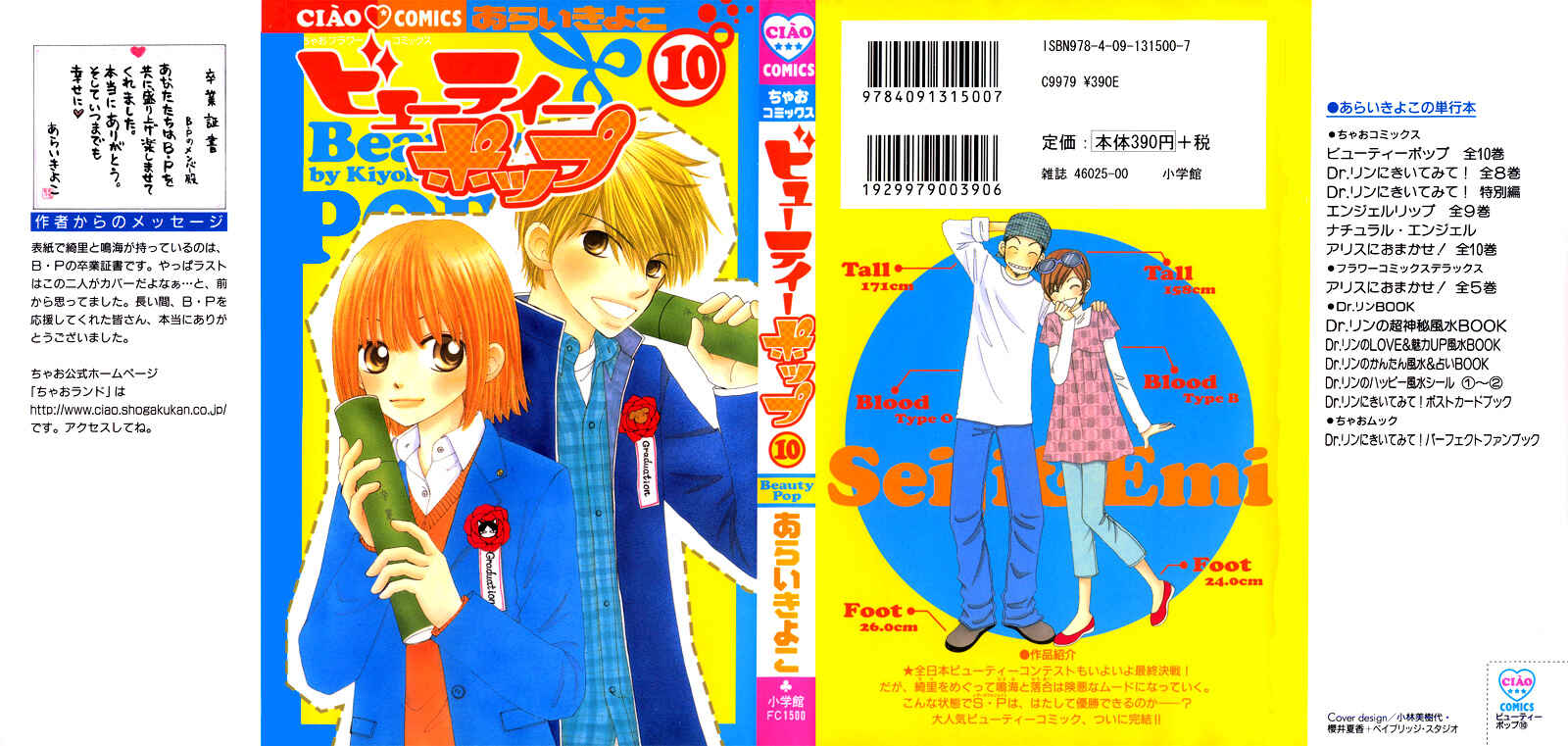 Page 2 Chapter 48 Beauty Pop