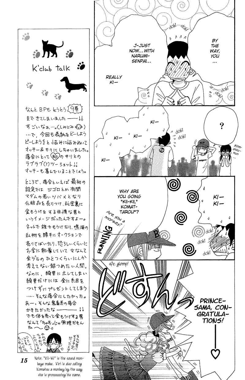 Page 15 Chapter 42 Beauty Pop