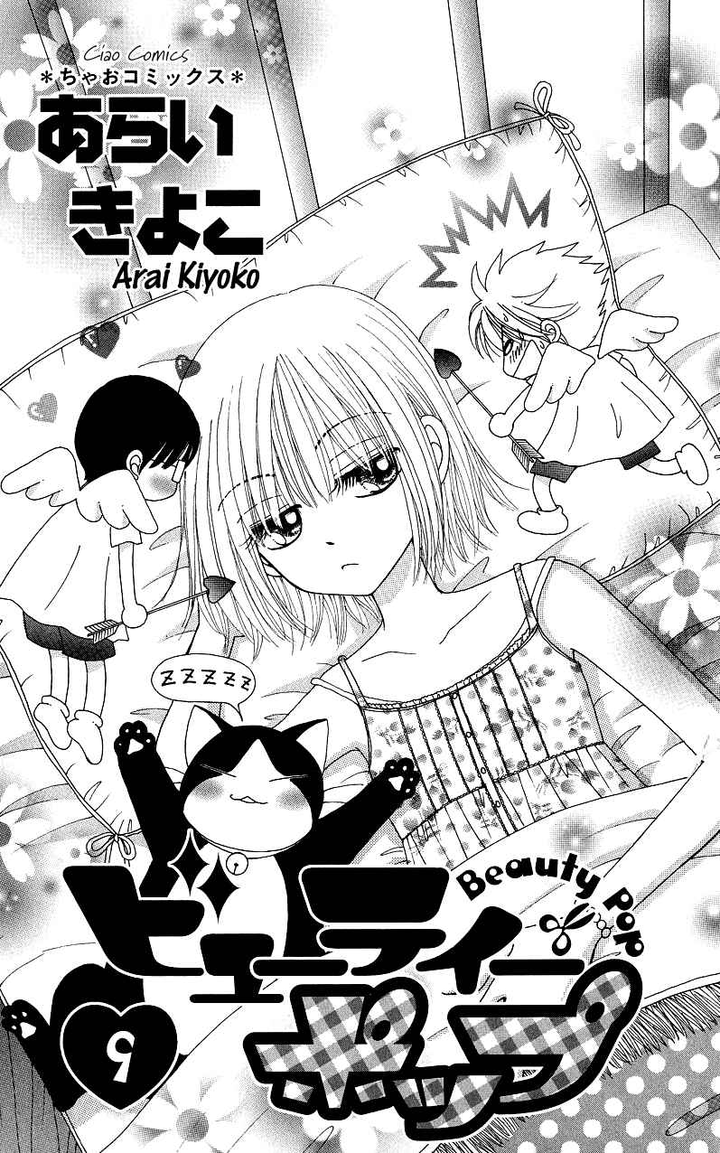 Page 4 Chapter 42 Beauty Pop