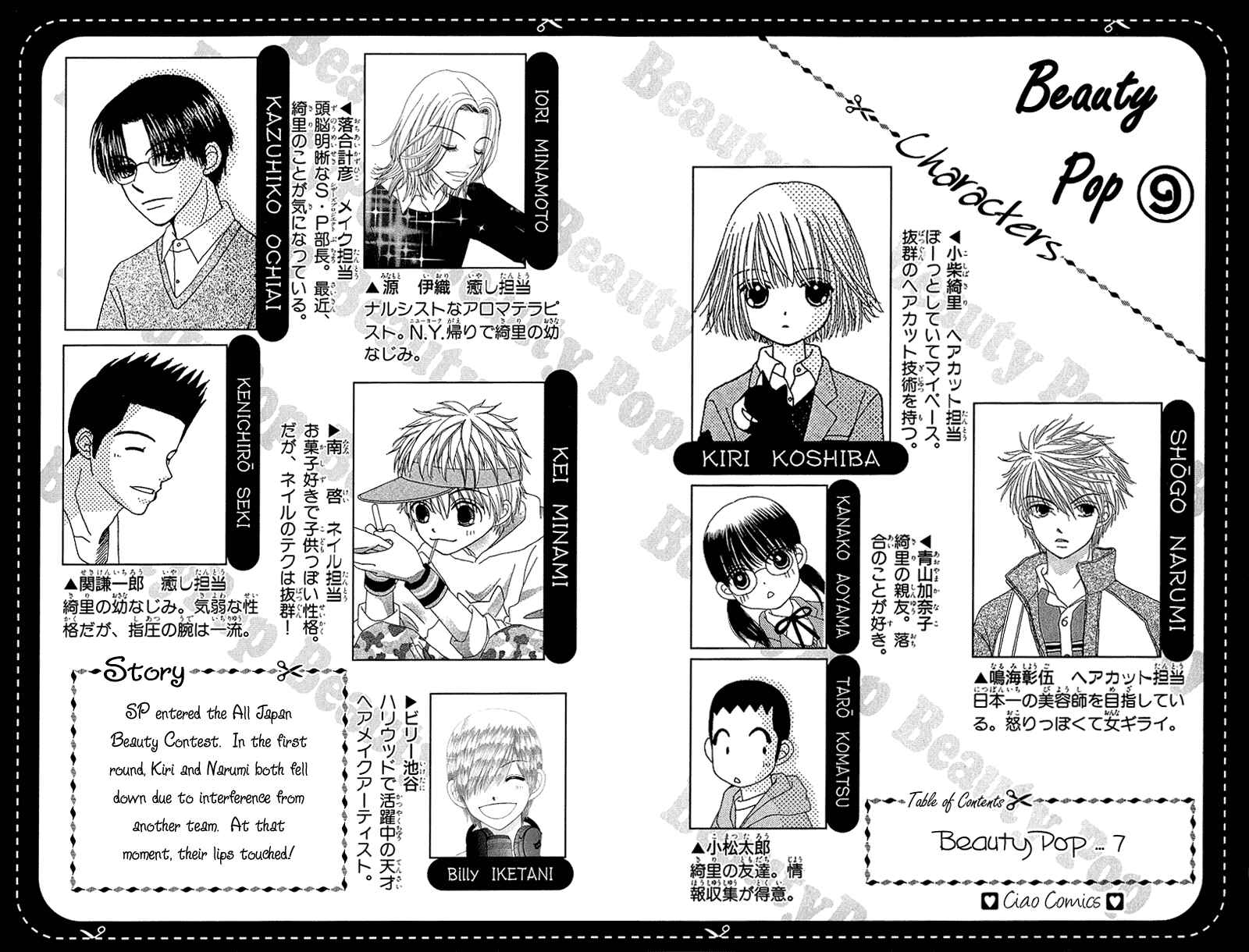 Page 5 Chapter 42 Beauty Pop