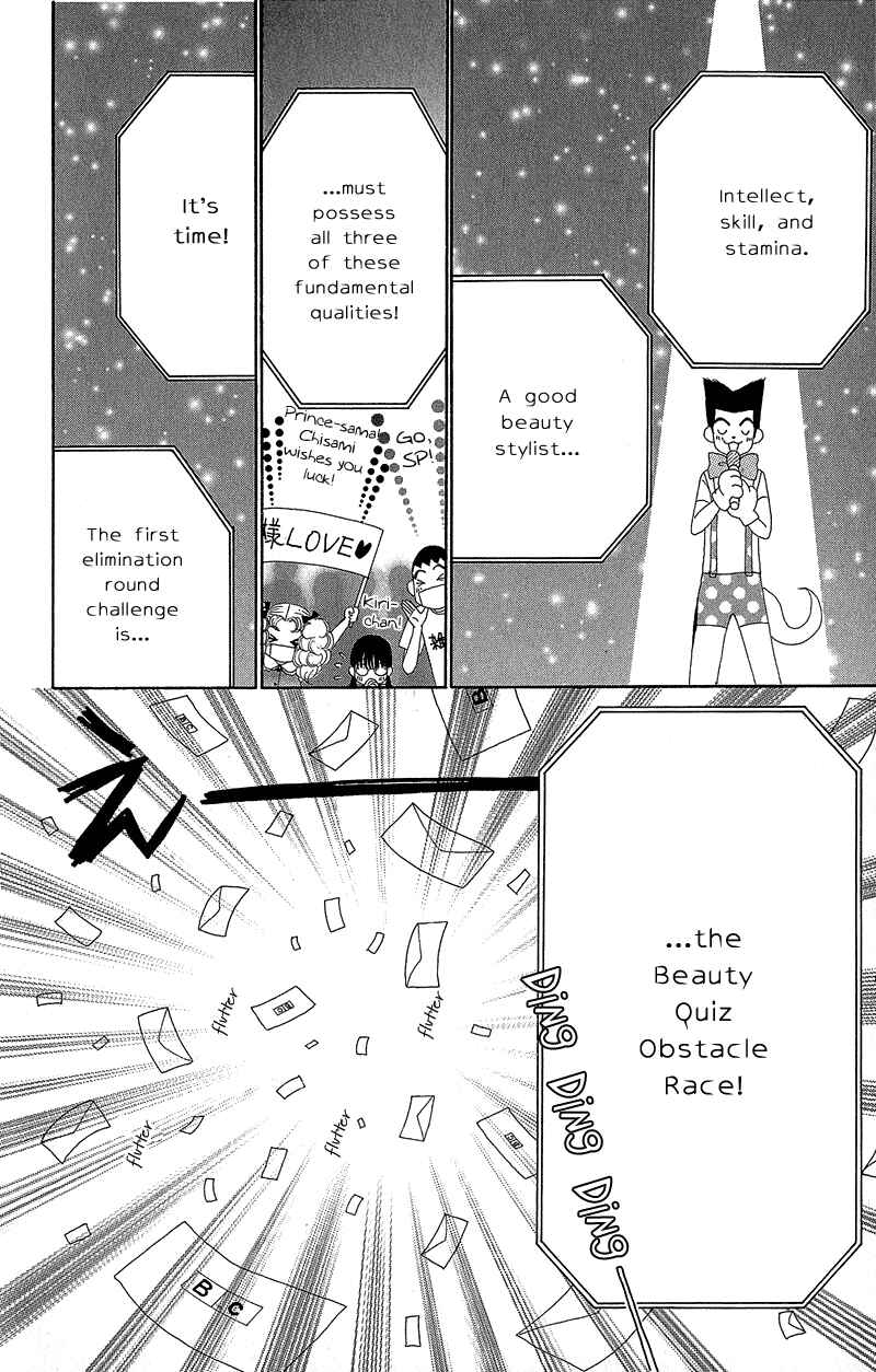 Page 21 Chapter 41 Beauty Pop