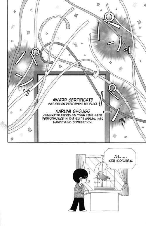 Page 1 Chapter 22 Beauty Pop