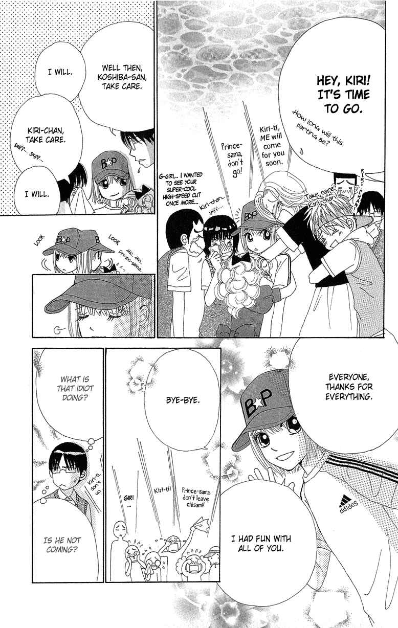 Page 27 Chapter 51 Beauty Pop