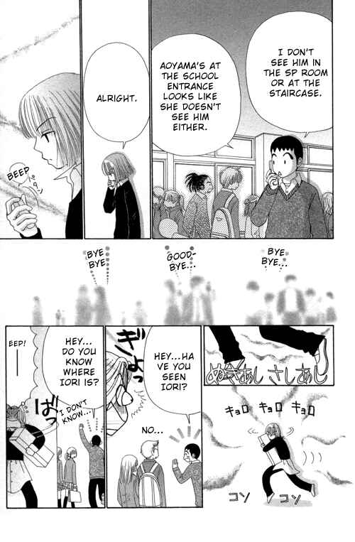 Page 11 Chapter 23 Beauty Pop