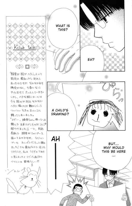Page 13 Chapter 23 Beauty Pop