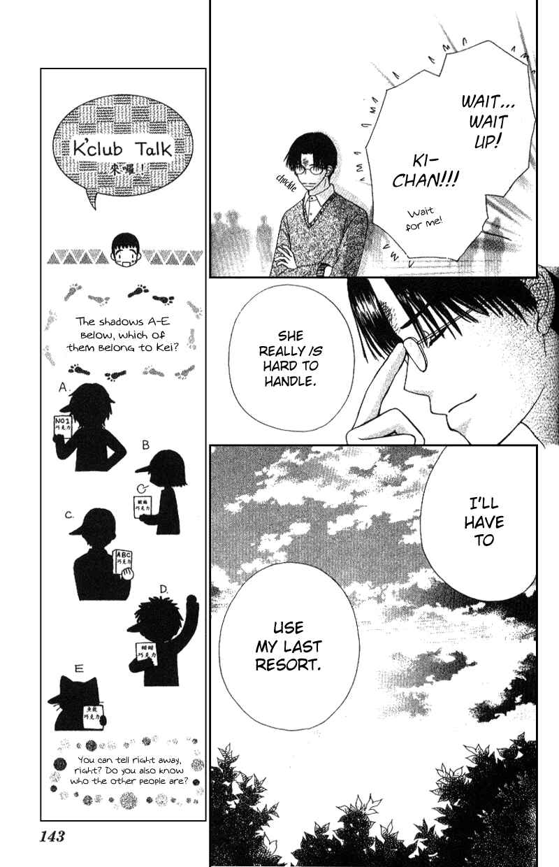 Page 17 Chapter 4 Beauty Pop