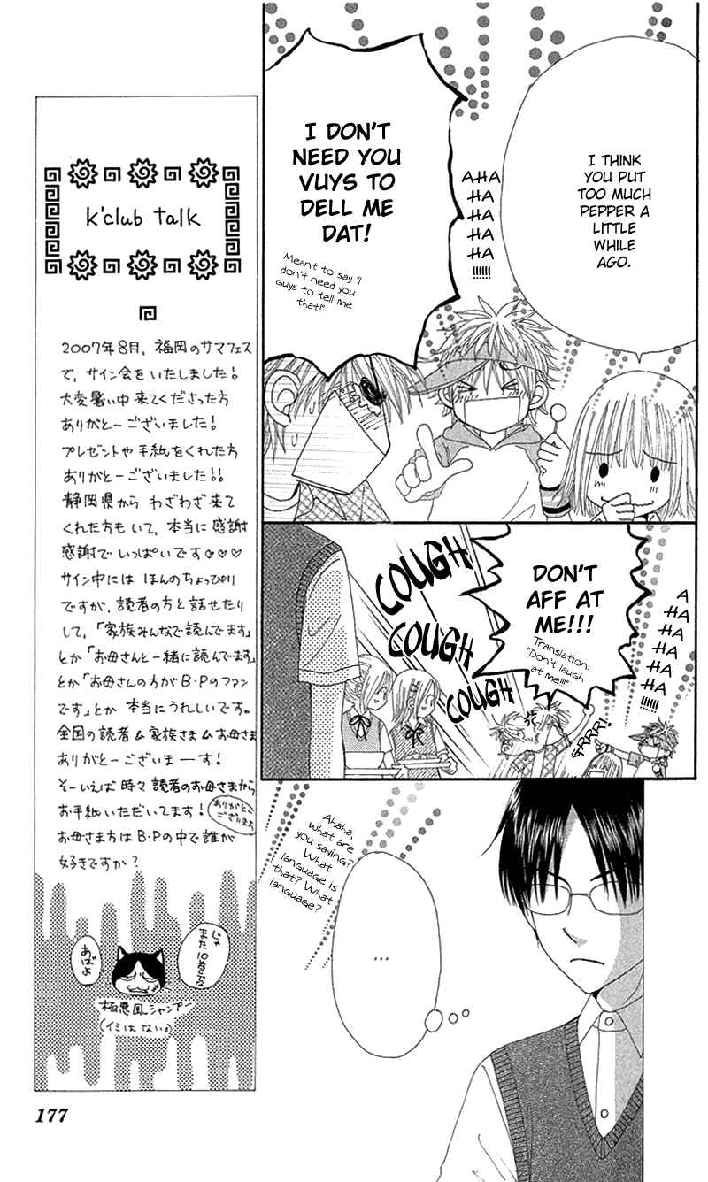 Page 22 Chapter 47 Beauty Pop