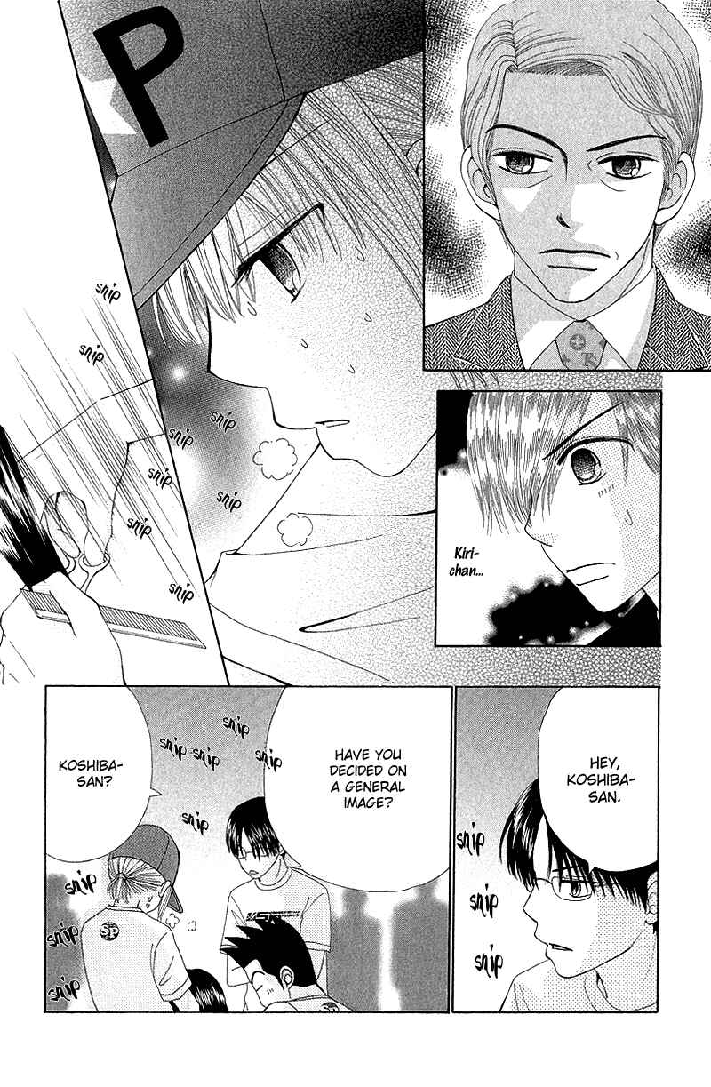 Page 6 Chapter 50 Beauty Pop