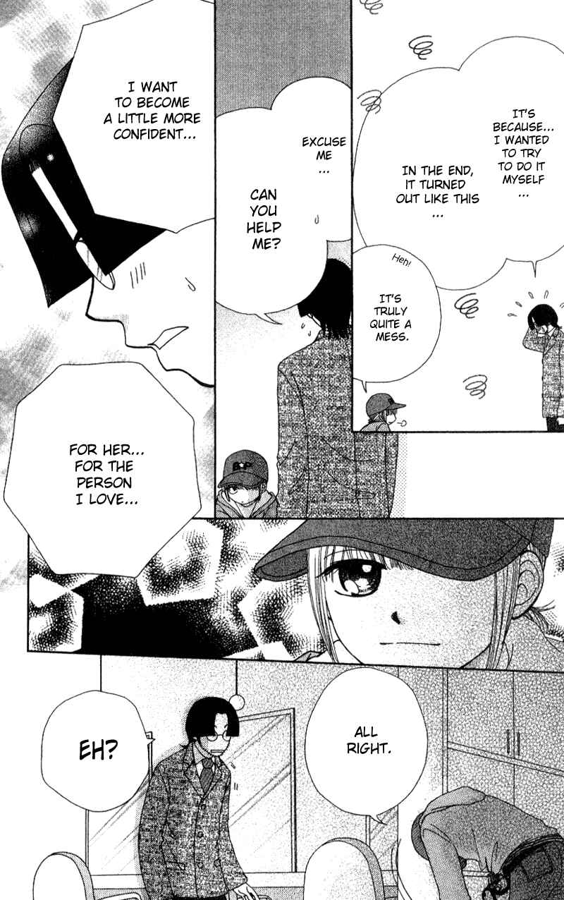 Page 51 Chapter 7 Beauty Pop
