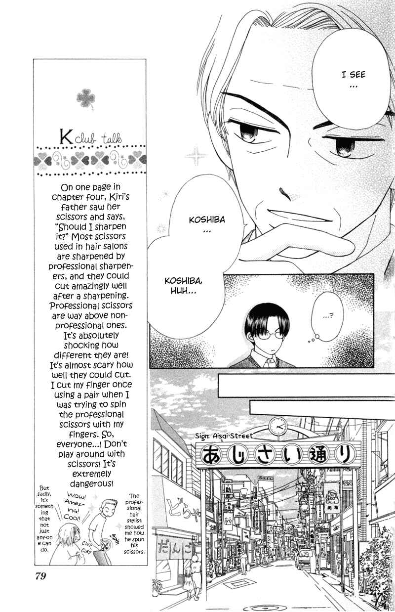 Page 16 Chapter 14 Beauty Pop