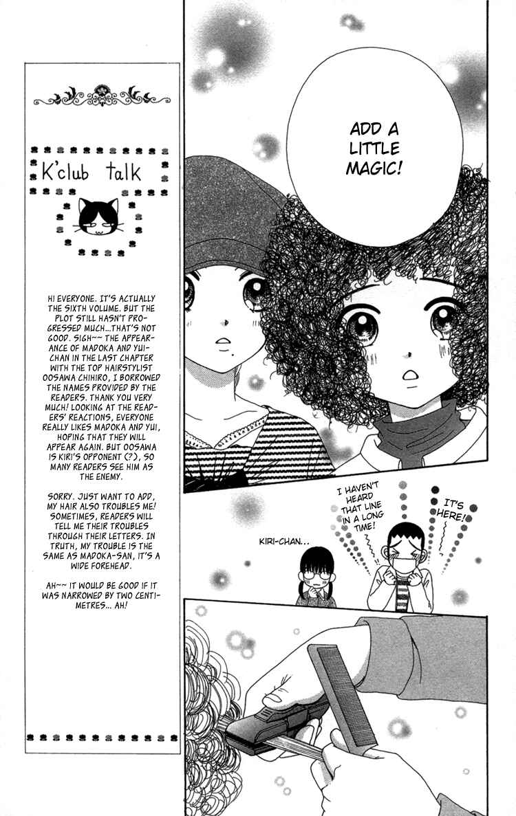 Page 20 Chapter 24 Beauty Pop