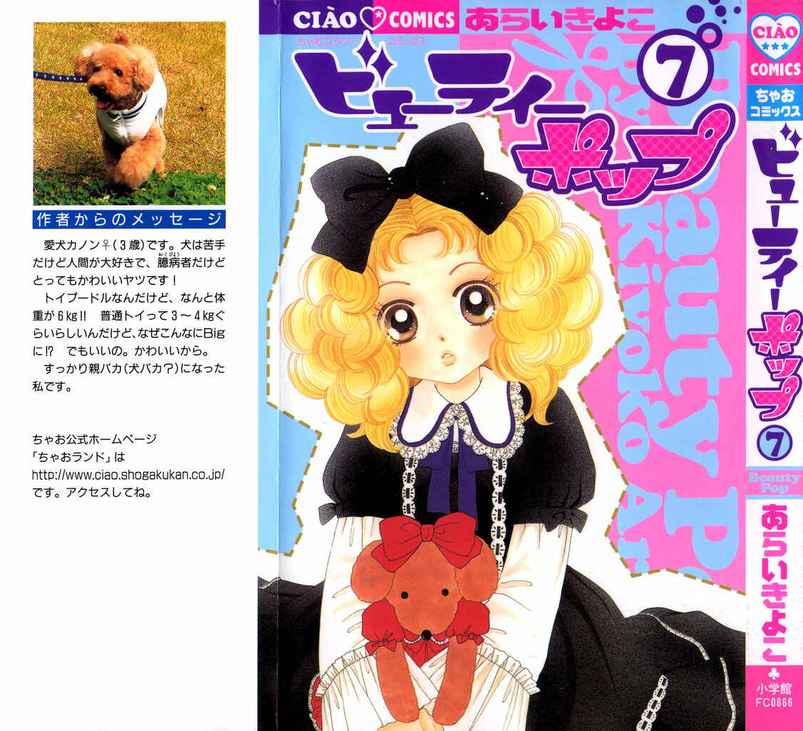 Page 1 Chapter 30 Beauty Pop