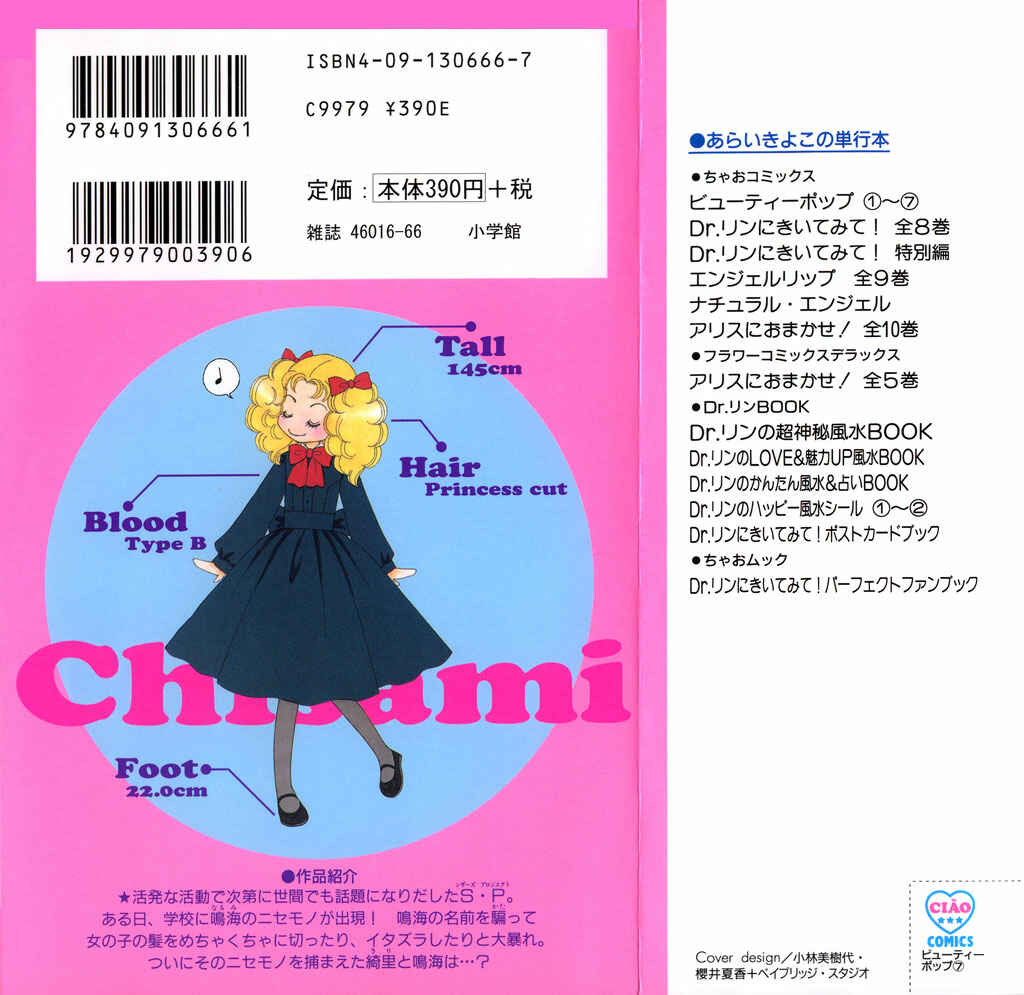 Page 2 Chapter 30 Beauty Pop