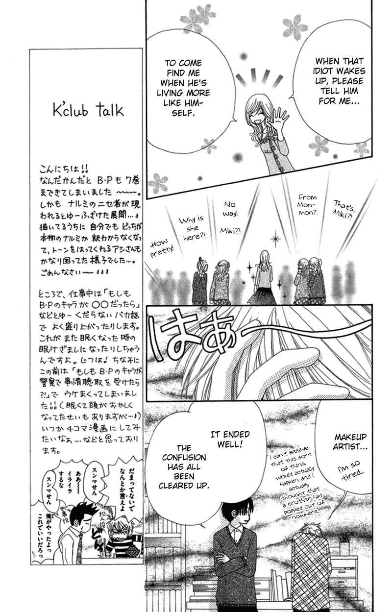 Page 23 Chapter 30 Beauty Pop