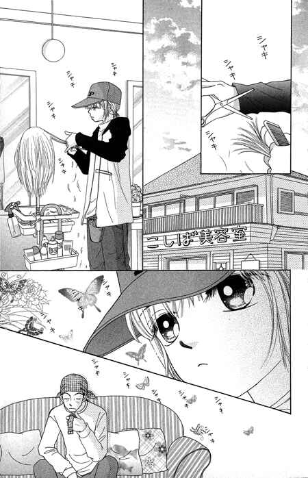 Page 24 Chapter 16 Beauty Pop