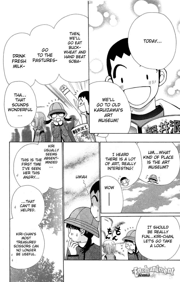 Page 20 Chapter 25 Beauty Pop