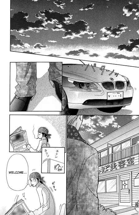 Page 15 Chapter 15 Beauty Pop