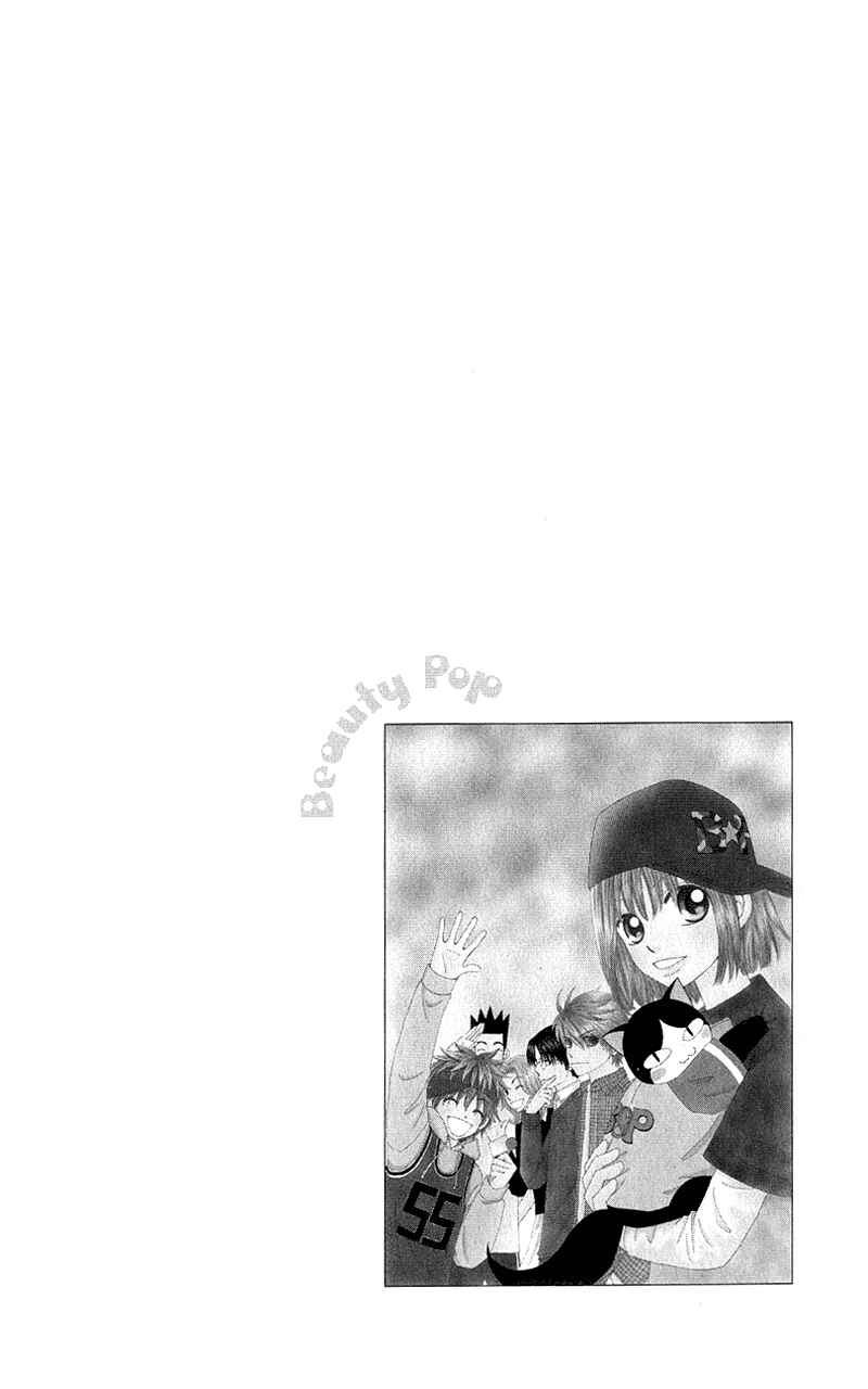 Page 3 Chapter 51.2 Beauty Pop