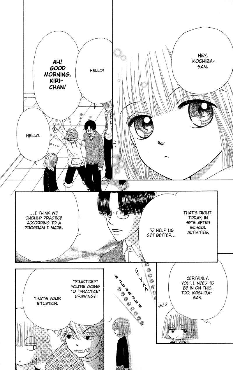 Page 7 Chapter 51.2 Beauty Pop