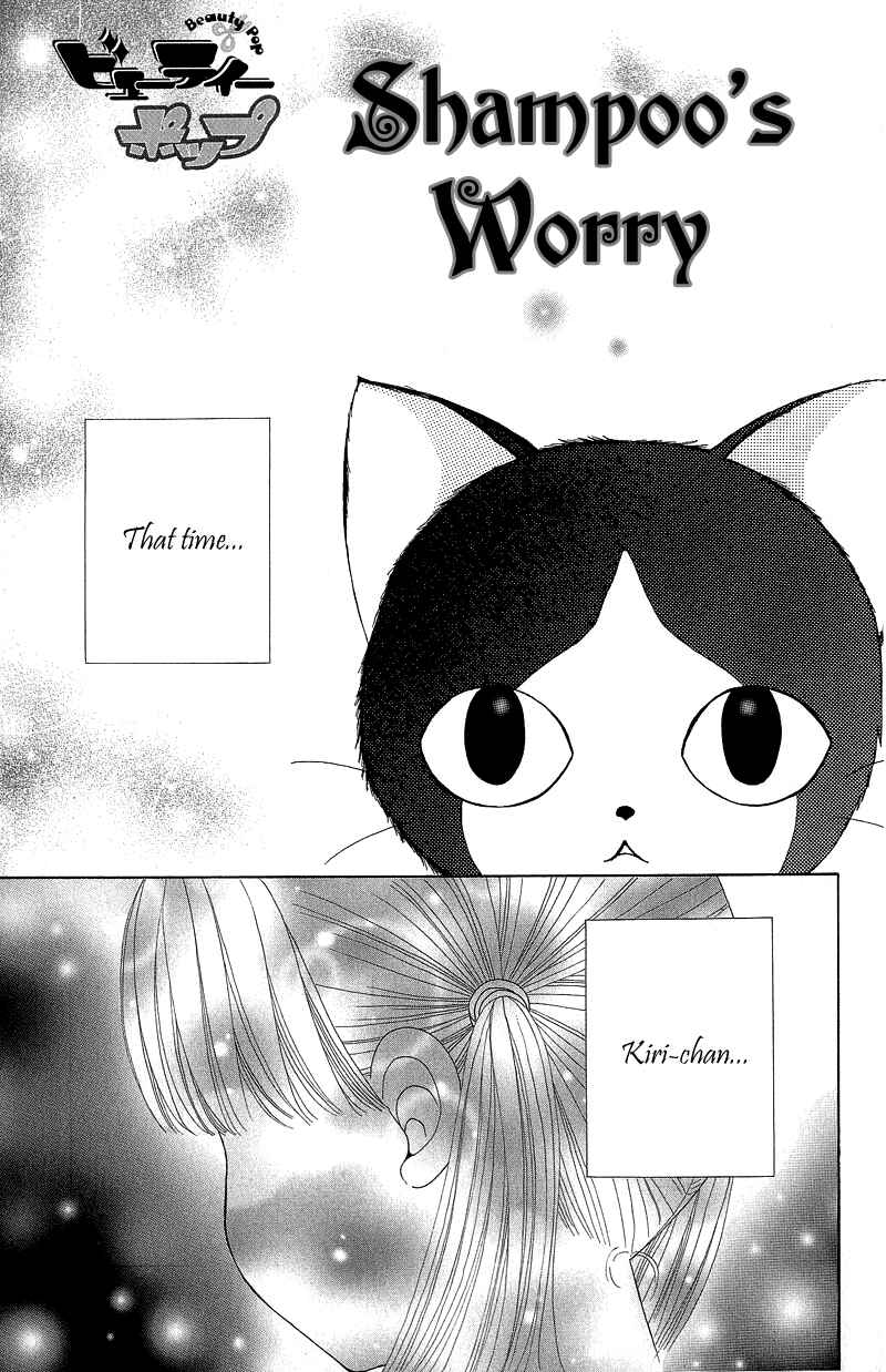 Page 3 Chapter 51.1 Beauty Pop