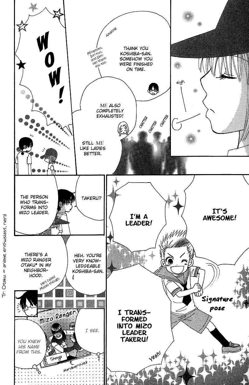 Page 25 Chapter 43 Beauty Pop