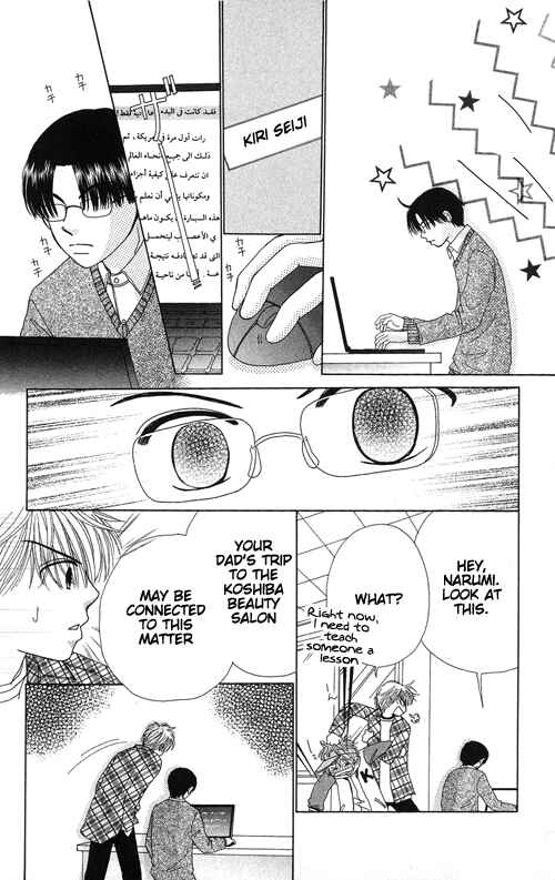 Page 29 Chapter 17 Beauty Pop