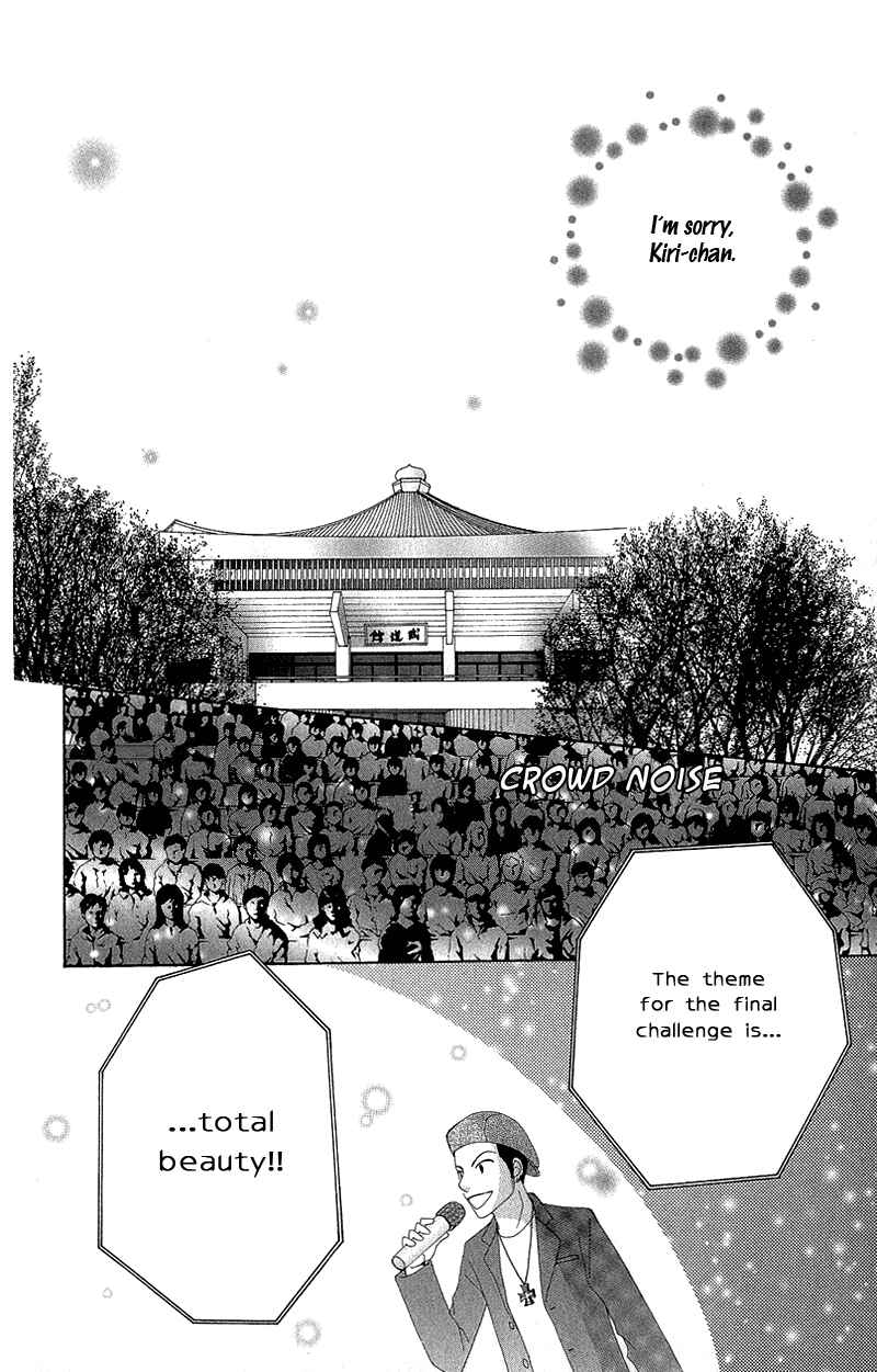 Page 4 Chapter 49 Beauty Pop