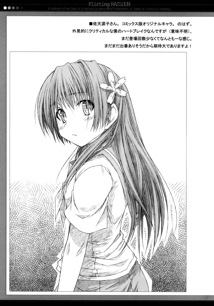 Page 24 Chapter 1 Toaru Kagaku no Railgun - Ichaicha Railgun! (Doujinshi)