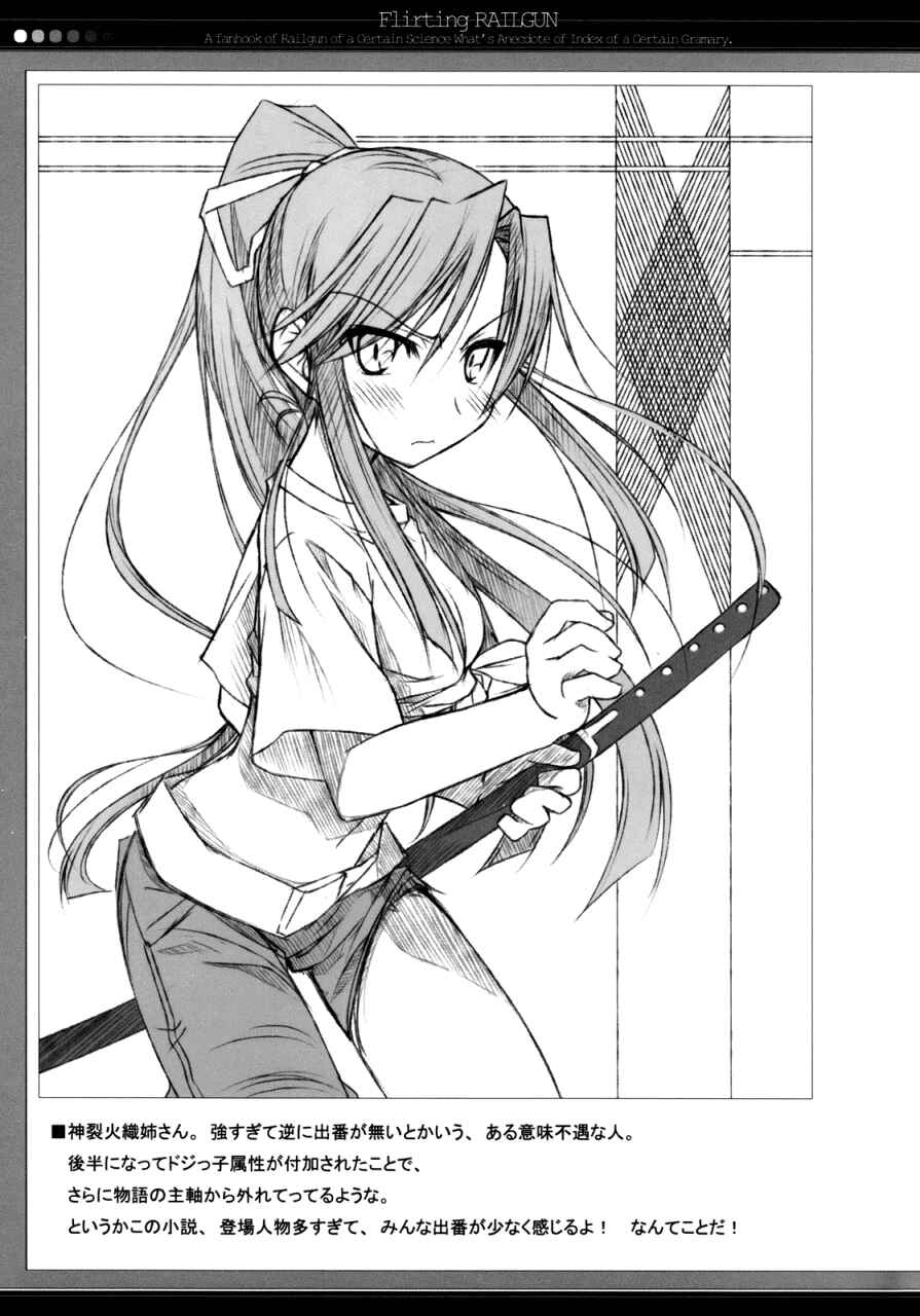 Page 26 Chapter 1 Toaru Kagaku no Railgun - Ichaicha Railgun! (Doujinshi)