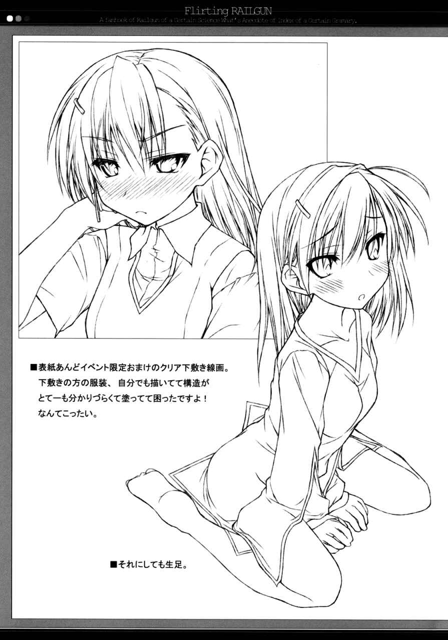 Page 28 Chapter 1 Toaru Kagaku no Railgun - Ichaicha Railgun! (Doujinshi)