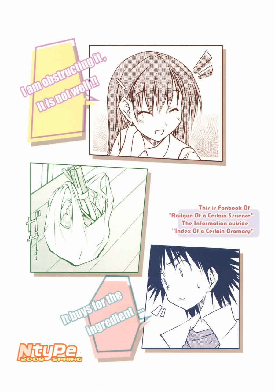 Page 3 Chapter 1 Toaru Kagaku no Railgun - Ichaicha Railgun! (Doujinshi)