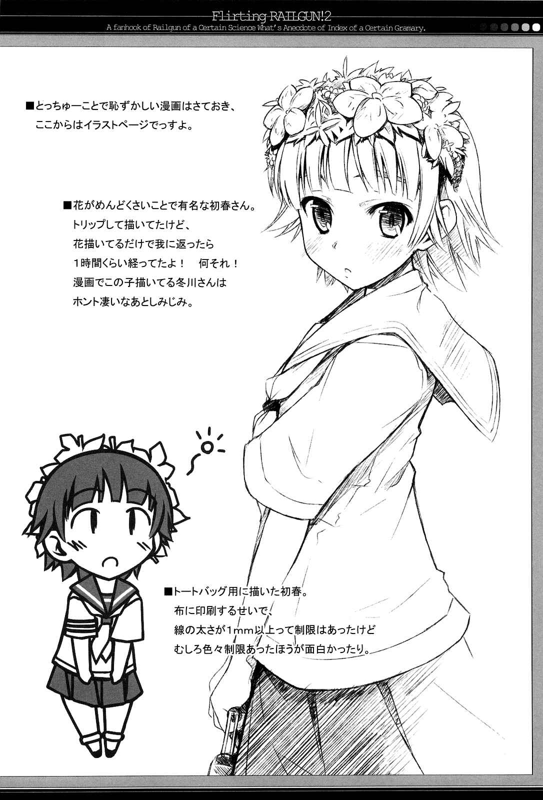 Page 25 Chapter 2 Toaru Kagaku no Railgun - Ichaicha Railgun! (Doujinshi)