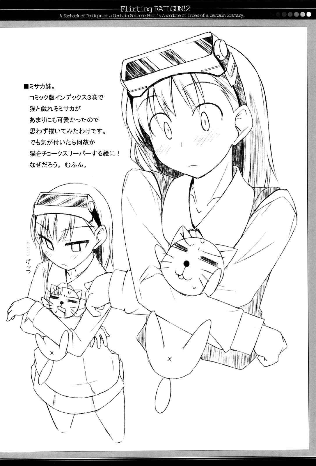Page 27 Chapter 2 Toaru Kagaku no Railgun - Ichaicha Railgun! (Doujinshi)