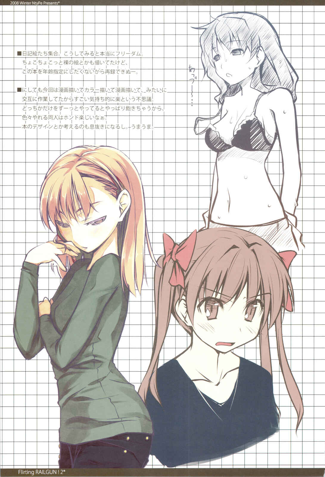 Page 6 Chapter 2 Toaru Kagaku no Railgun - Ichaicha Railgun! (Doujinshi)