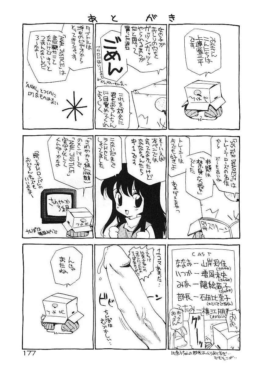 Page 15 Chapter 10 Anal Justice