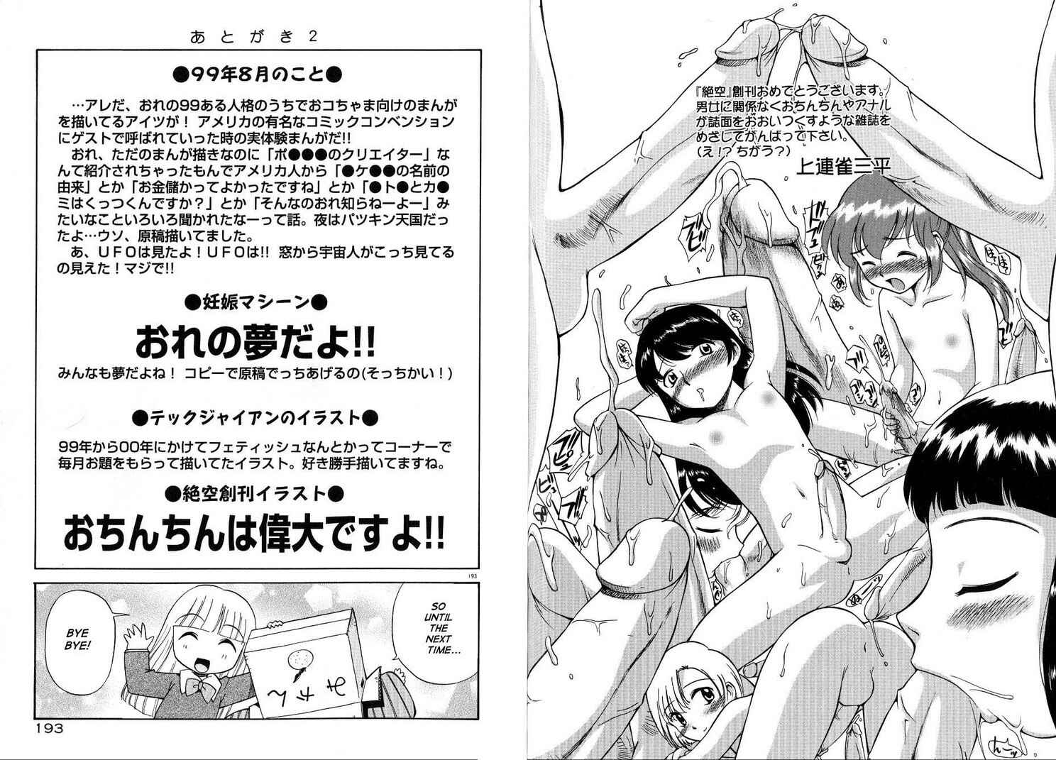 Page 19 Chapter 11 Anal Justice