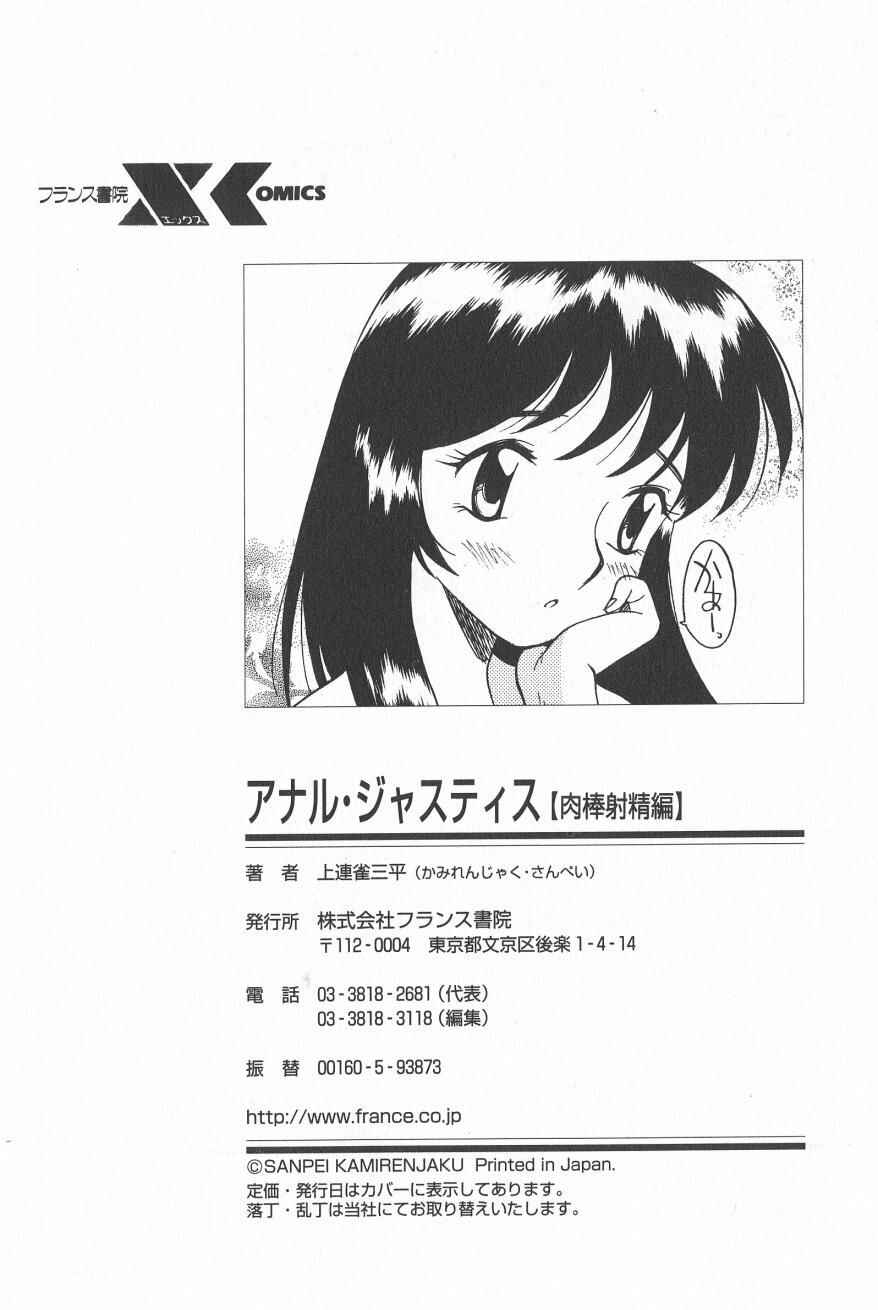 Page 20 Chapter 11 Anal Justice