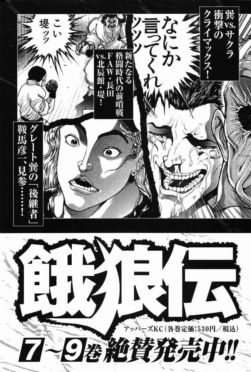 Page 26 Chapter 145 Garouden