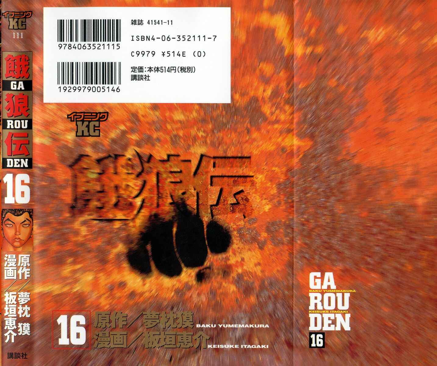 Page 34 Chapter 145 Garouden