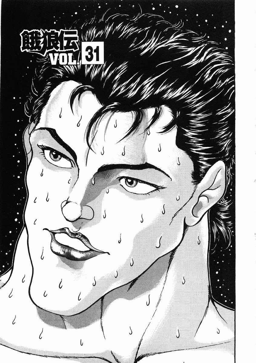 Page 1 Chapter 31 Garouden