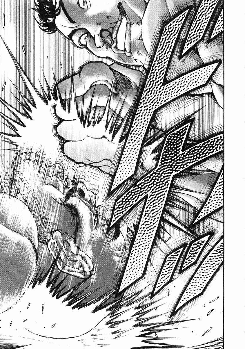 Page 16 Chapter 31 Garouden
