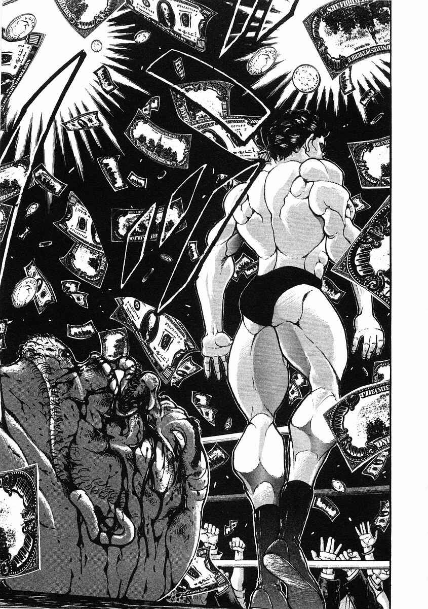 Page 19 Chapter 31 Garouden