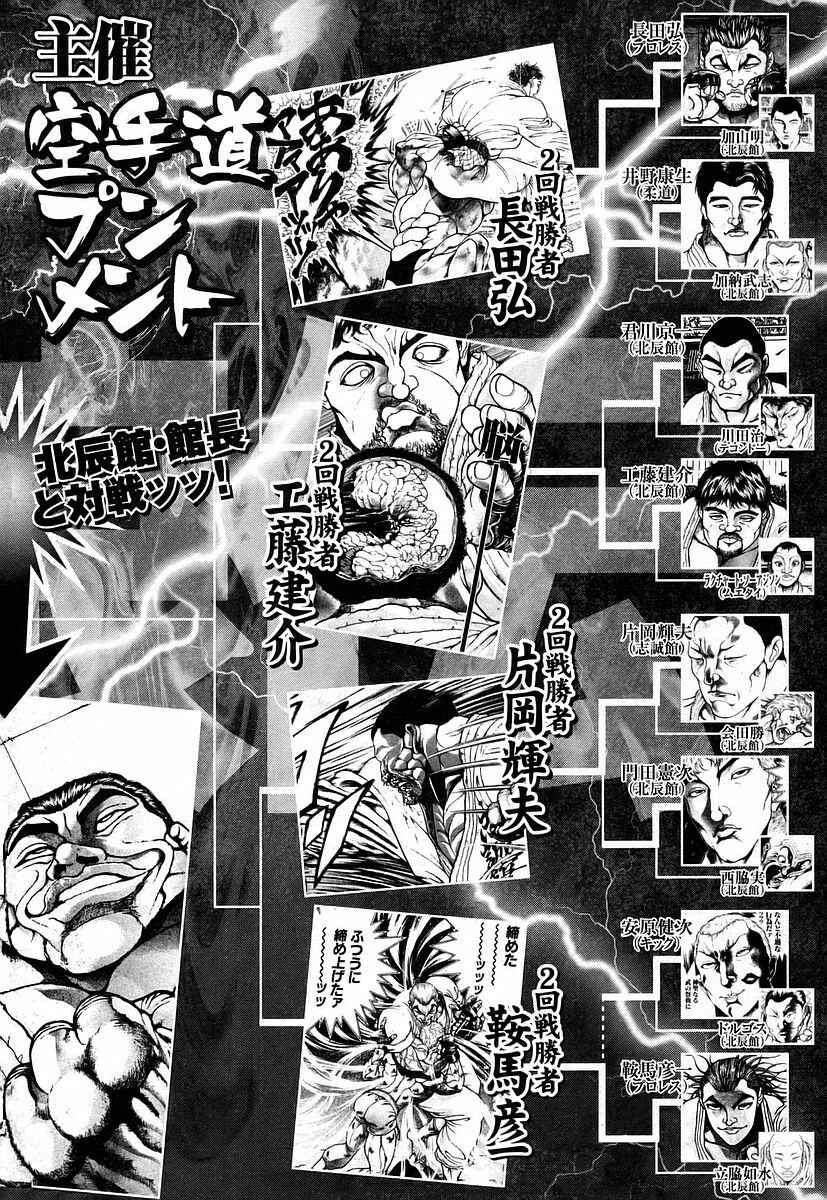 Page 4 Chapter 156 Garouden